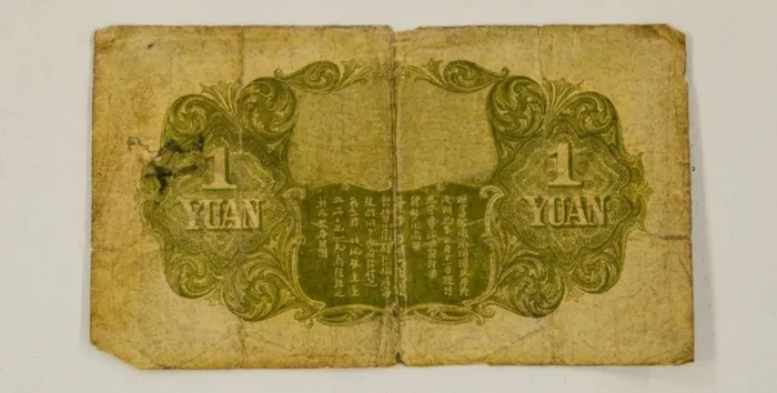 驚くほど奥深い「古紙幣」の世界とは？～歴史的価値と買取相場を中心に紹介～