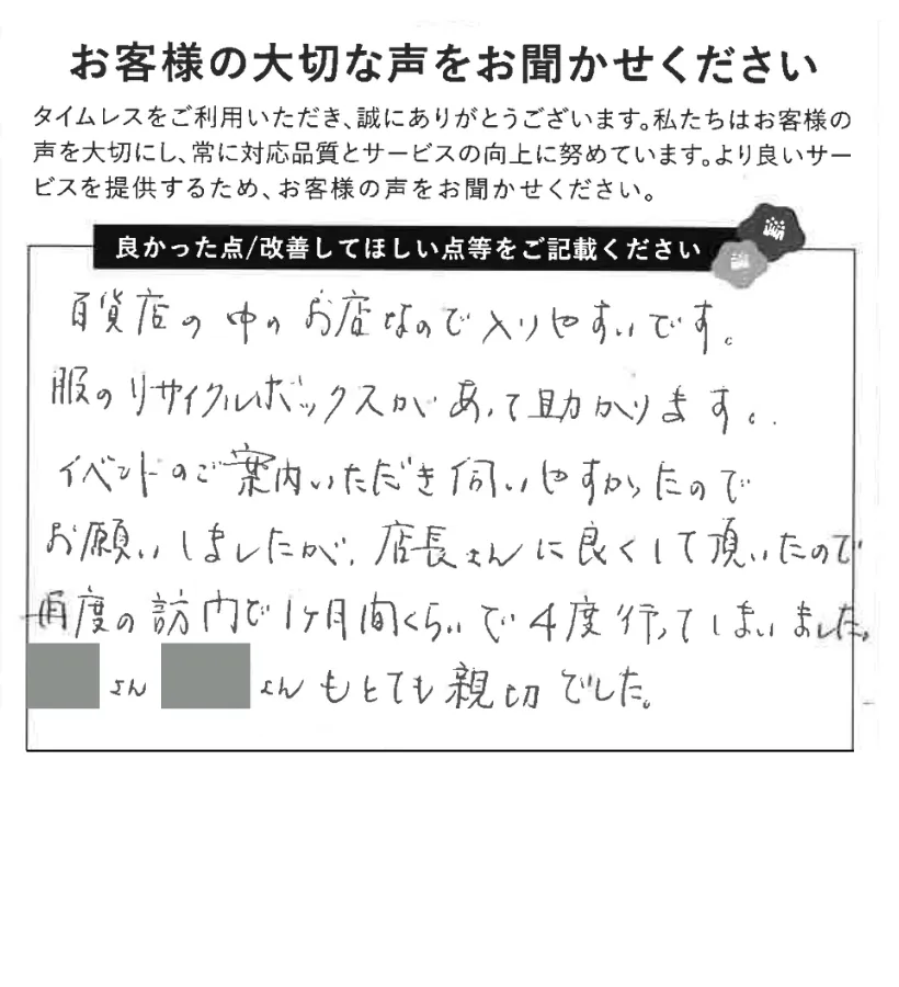良くして頂き1カ月間で4度行きました