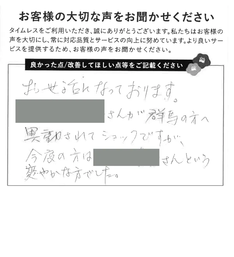 爽やかな店員さん