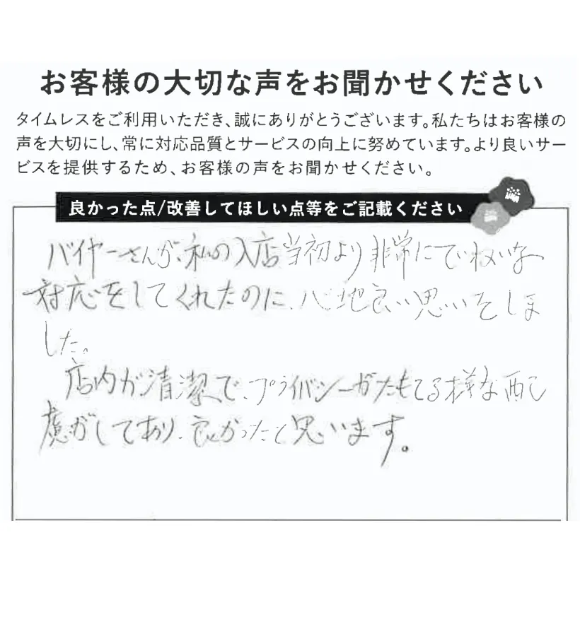 店内が清潔で配慮が行き届いている