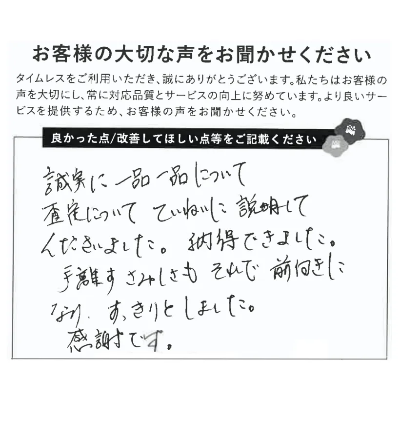 手離すさみしさが前向きになれた