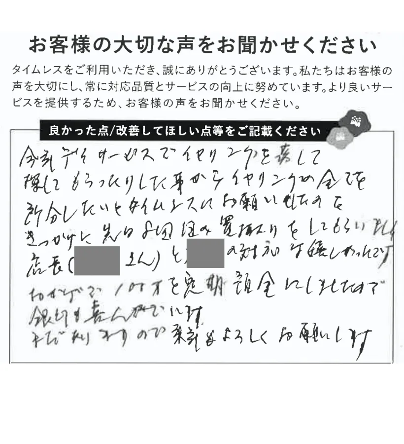 8回買取してもらいました。まだ利用します。