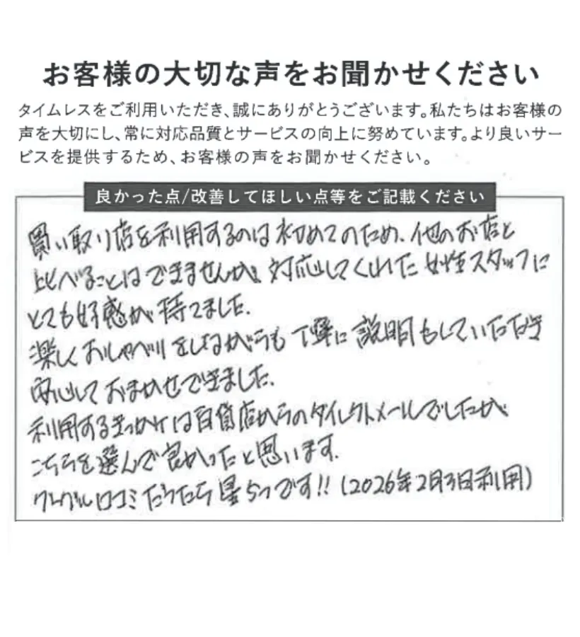 楽しいおしゃべりと丁寧な説明に安心