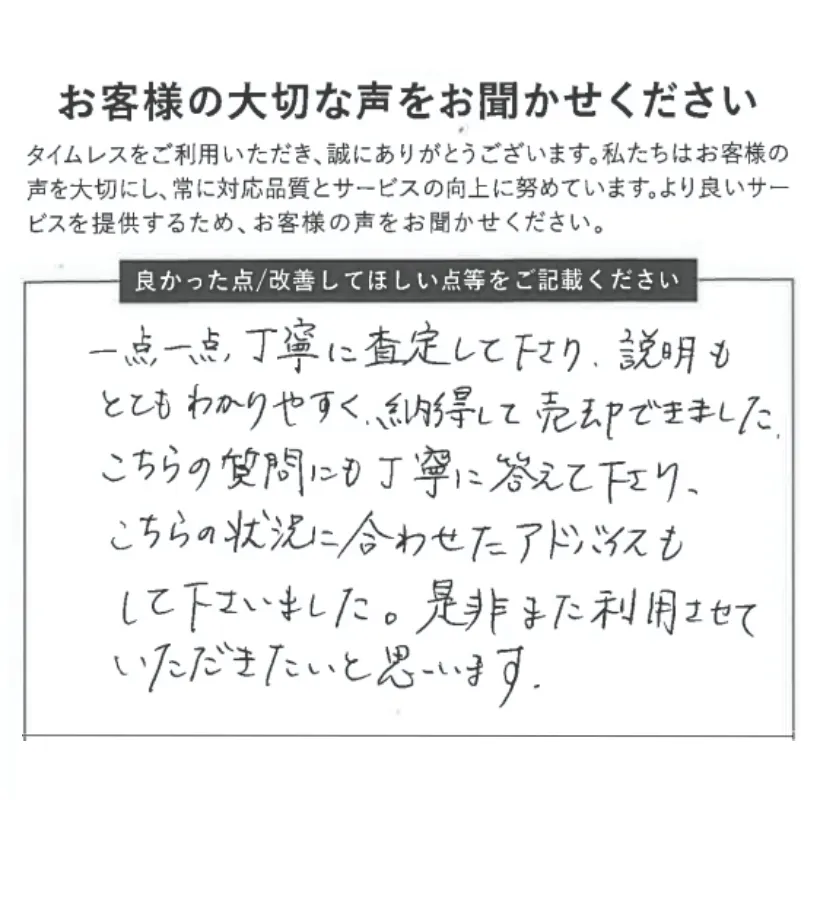状況にあわせたアドバイスもしてくれた