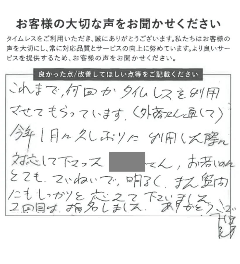 丁寧で明るく、質問にもしっかり応答してくれた