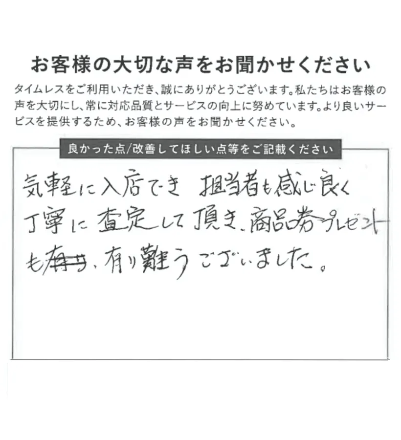 気軽に入店できるお店