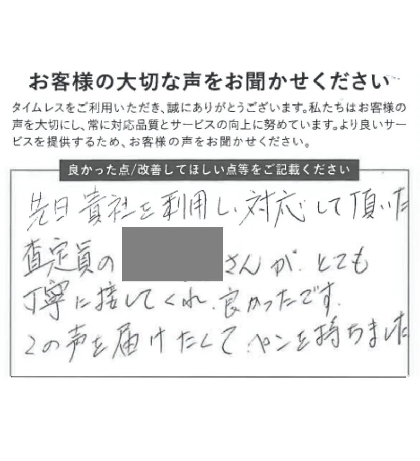 丁寧に接してくれて良かったです