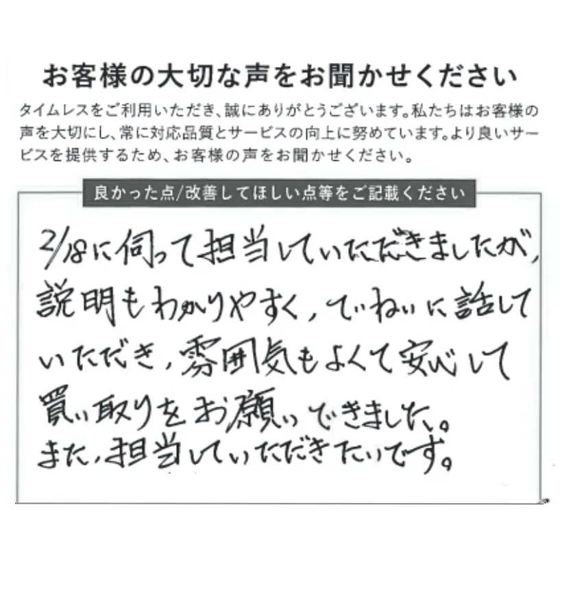雰囲気もよくて安心できました