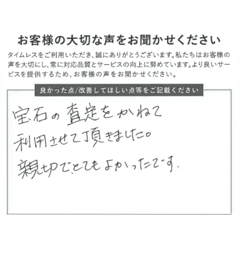 親切でとてもよかった