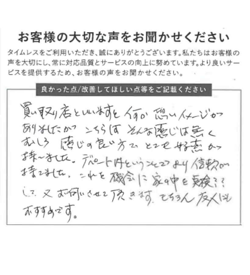 恐いイメージがありましたがむしろ好感が持てました
