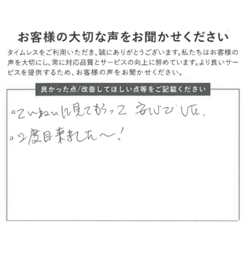 2度目来ました～！