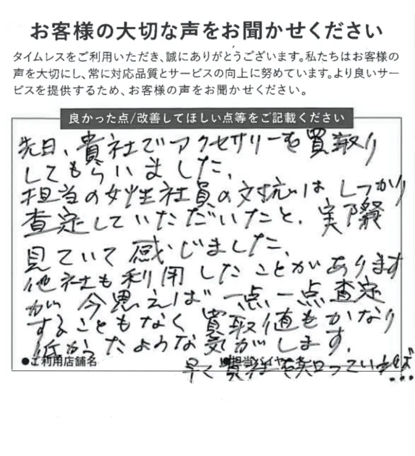 早く貴社を知っていれば