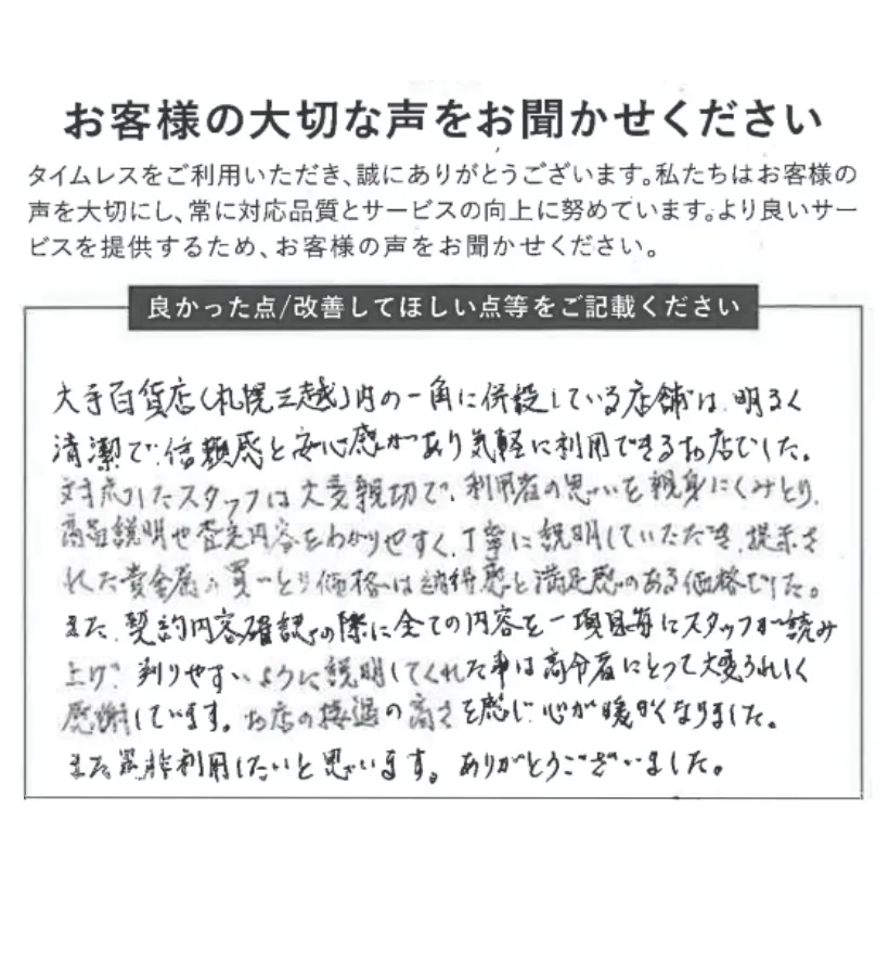 高齢者に嬉しいサービスに心が暖かくなりました