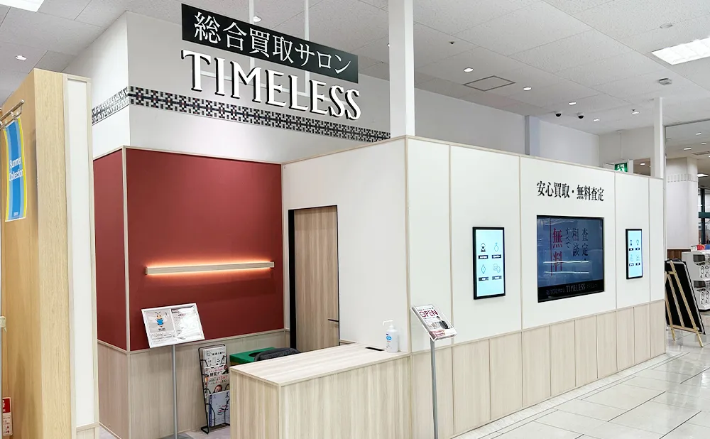 天満屋 福山ポートプラザ店