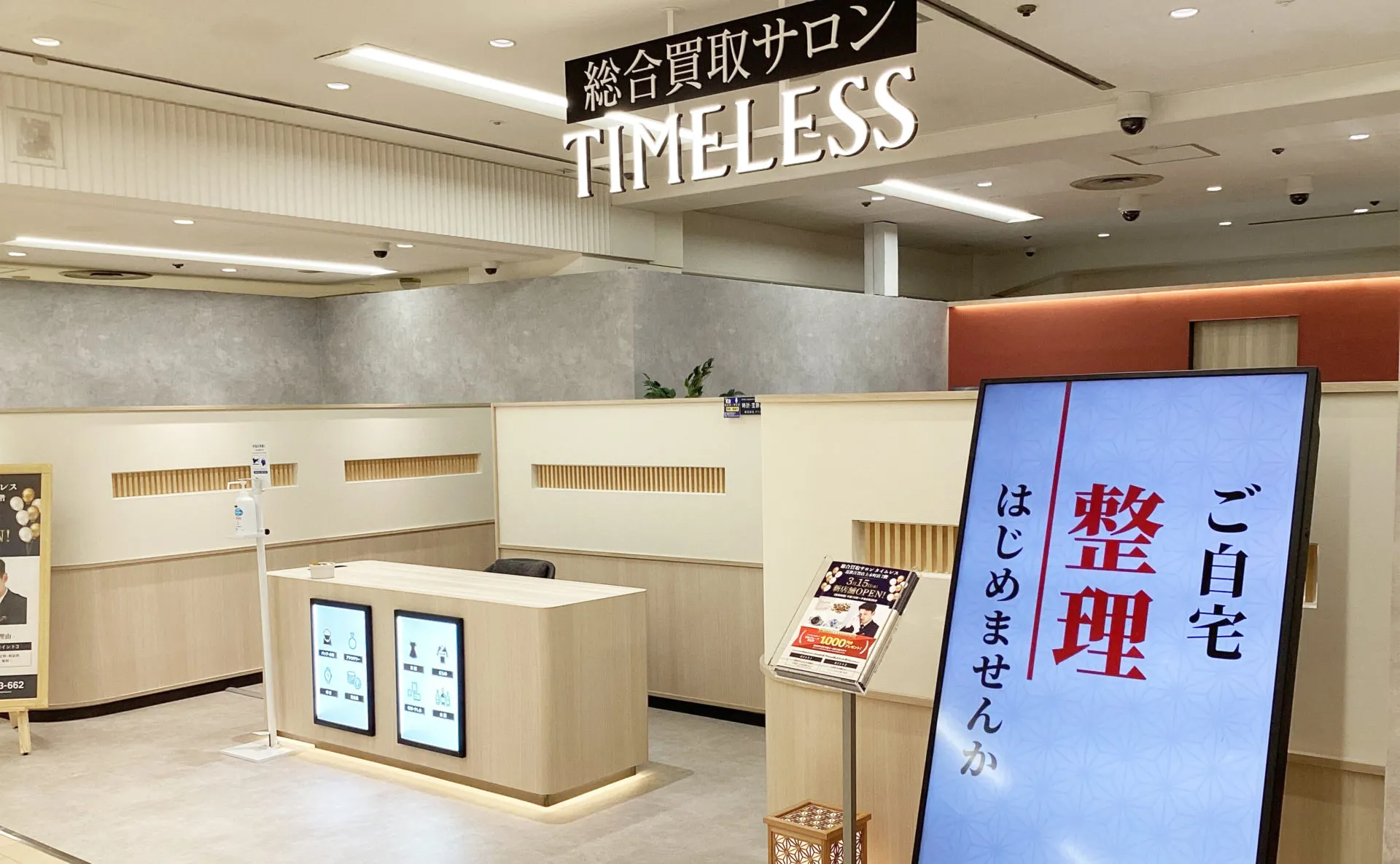 近鉄百貨店 上本町店