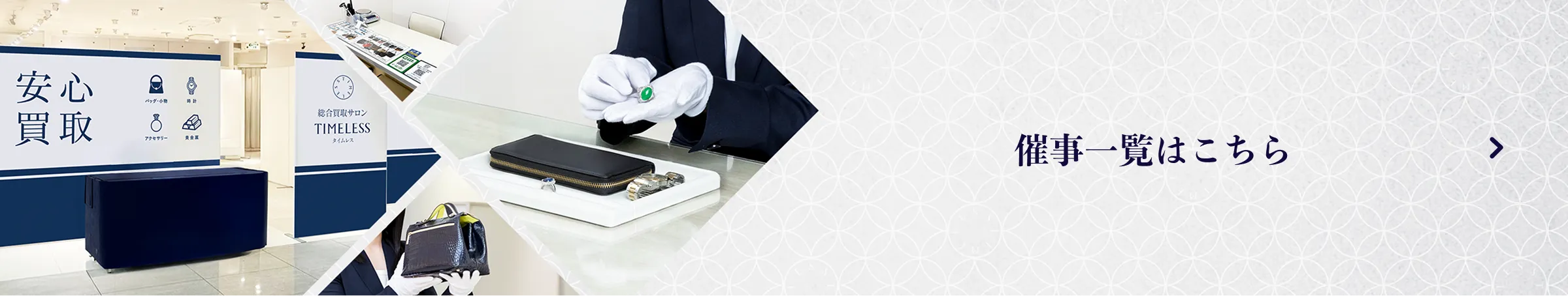 店舗一覧はこちら