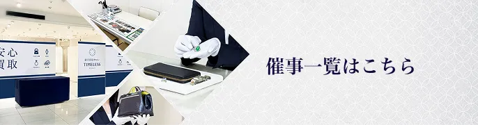 店舗一覧はこちら