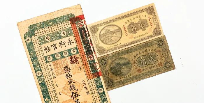 中国古紙幣の魅力と価値を徹底解説｜売買・保管・人気シリーズを紹介
