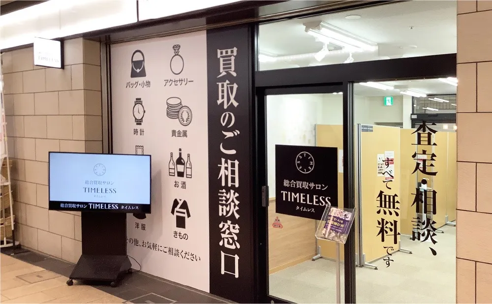 京王聖蹟桜ヶ丘SC店