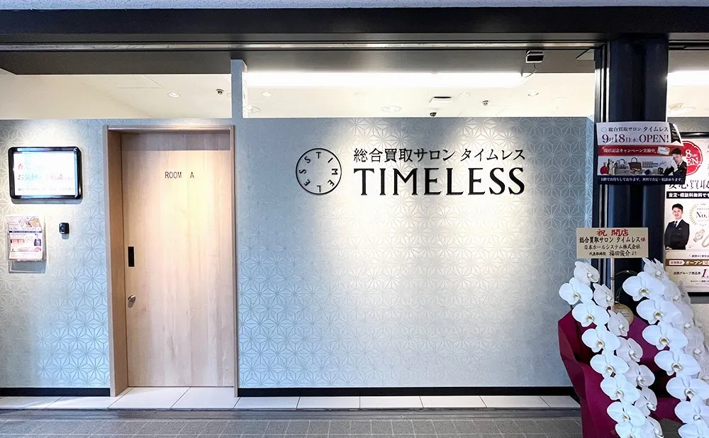 近鉄百貨店 東大阪店