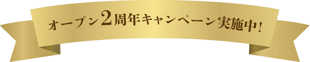 京阪百貨店 すみのどう店 周年記念