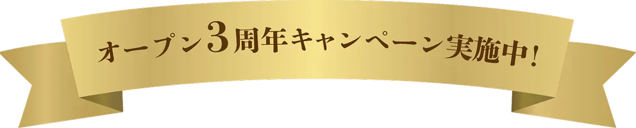天満屋 福山ポートプラザ店 周年記念