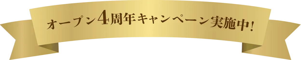 柏髙島屋店 周年記念