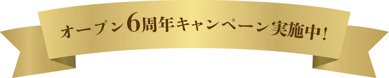 西武東戸塚S.C.店 周年記念