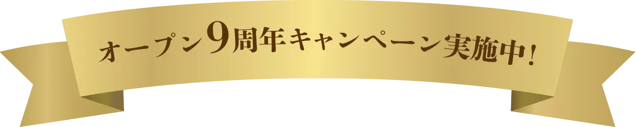 東急百貨店 吉祥寺店 周年記念