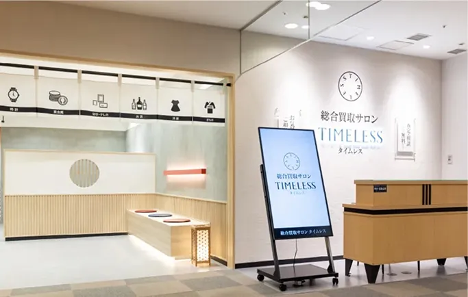 全国各地に常設店舗も<br class='hidden md:block'>ございます