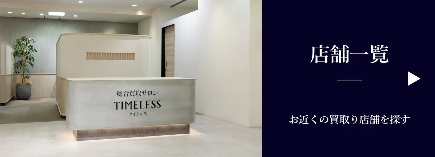 店舗情報でお近くの店舗を探す