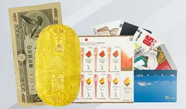 古銭・切手・テレカ買取