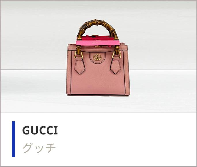 グッチのバッグ