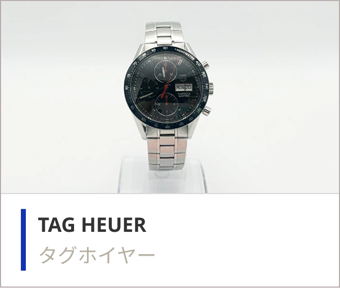 カルティエの時計