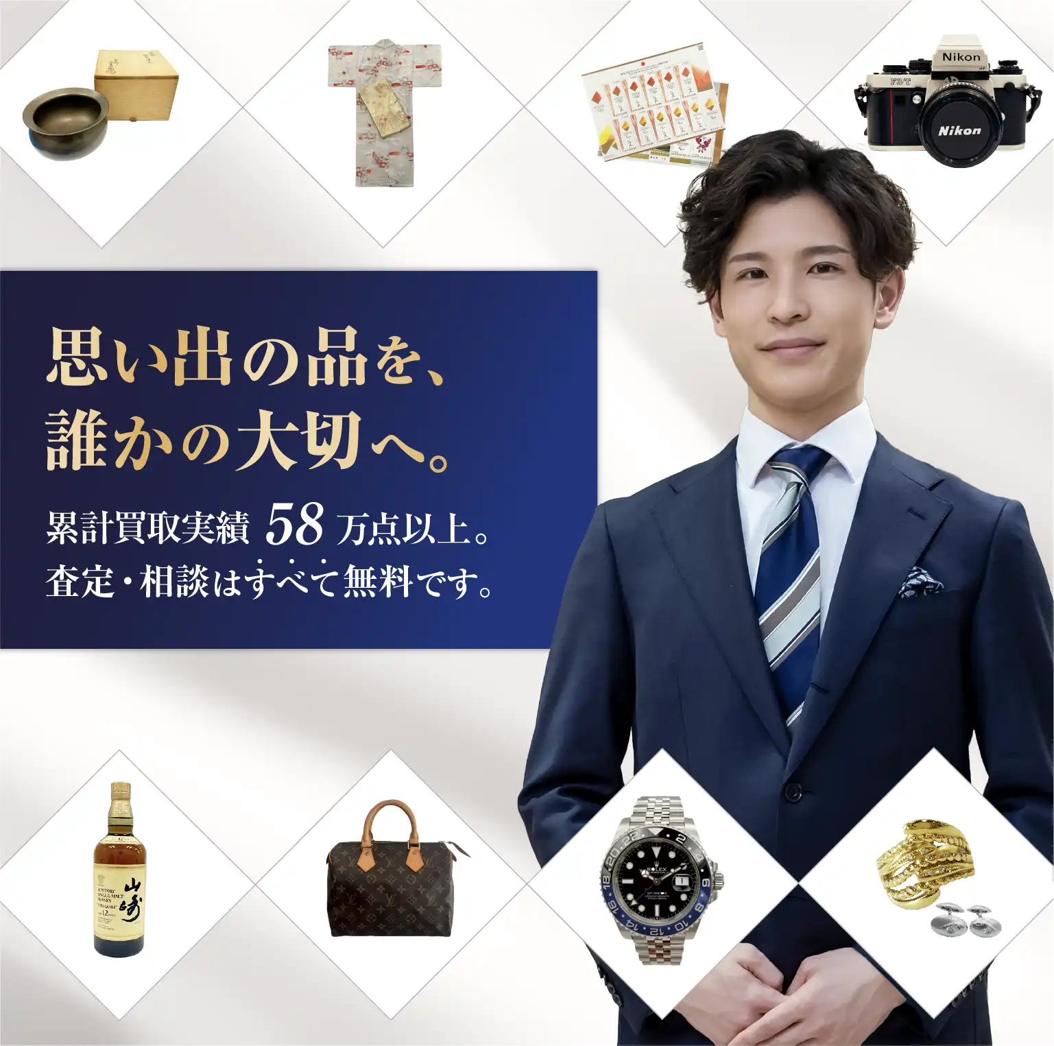 タイムレスのメインビジュアル