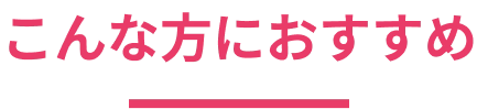 宅配買取がおすすめの方