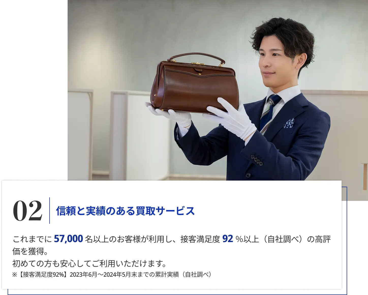 ポイント2：査定料・送料・返送料全て無料