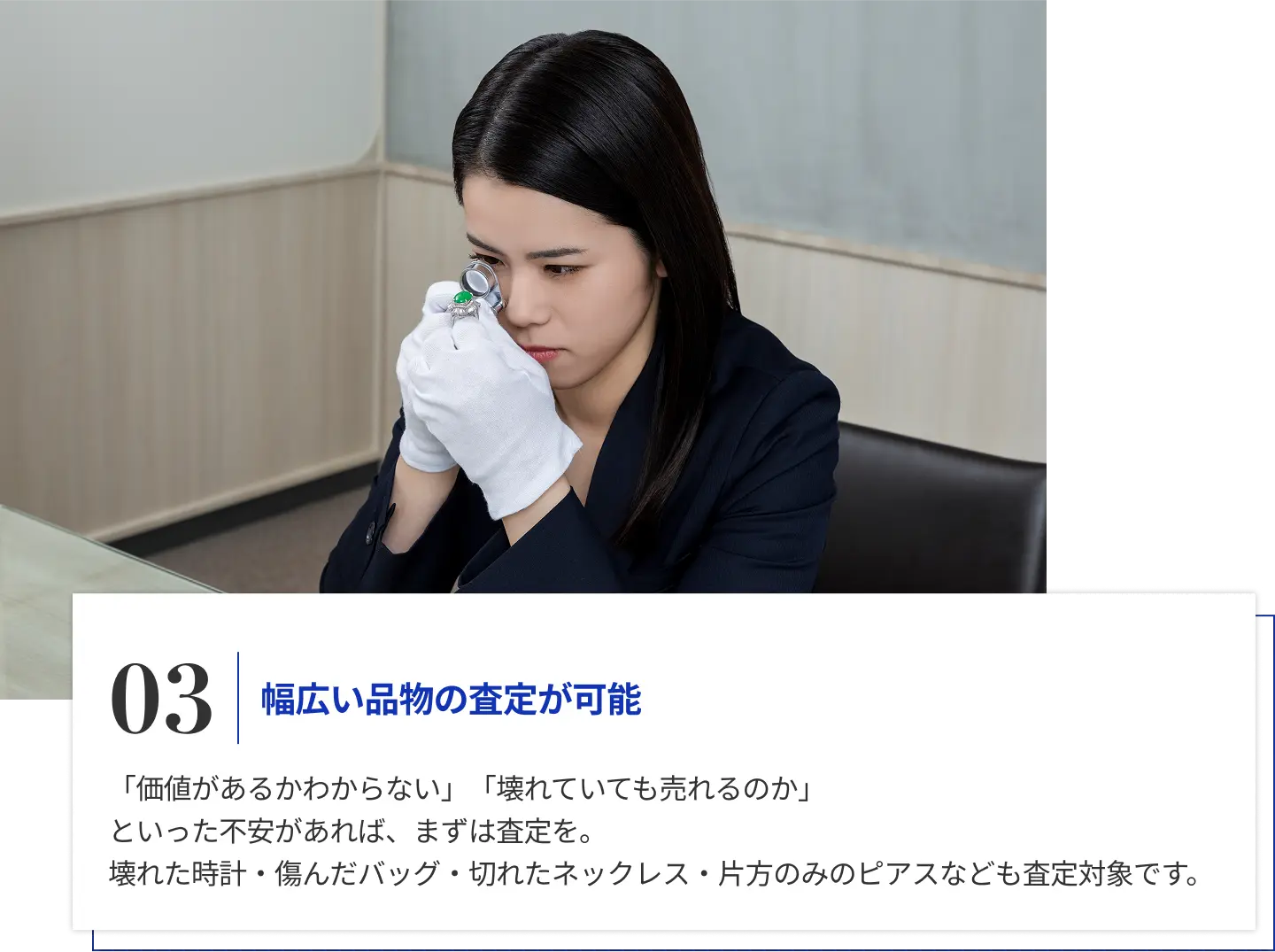 ポイント3：全国対応の宅配・出張買取