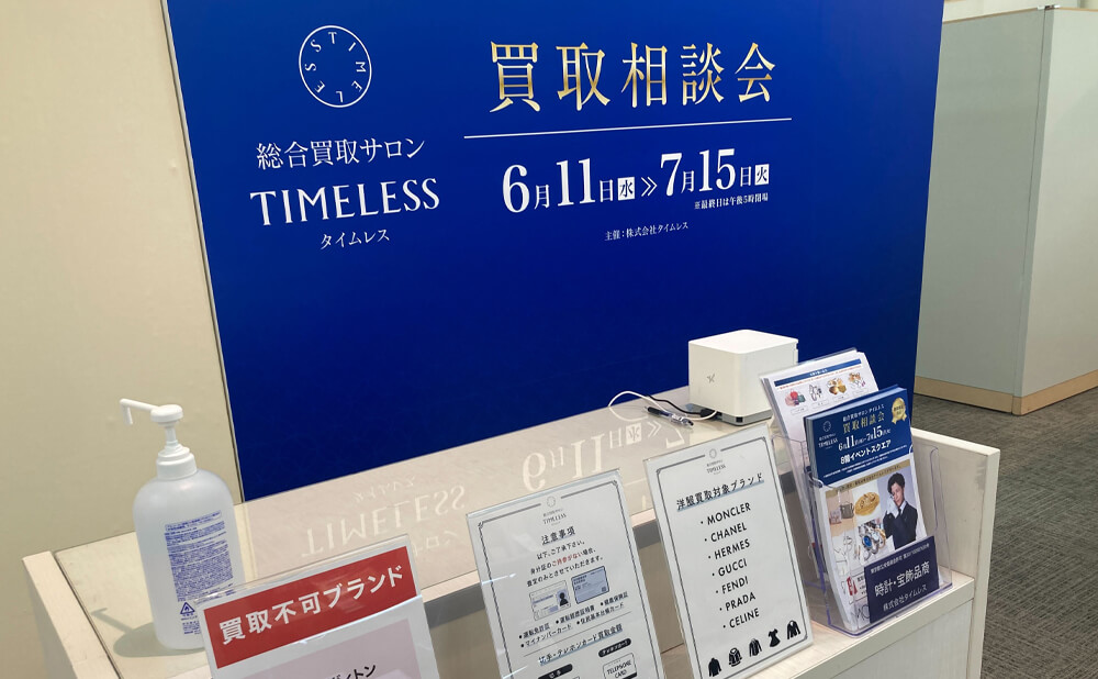 松屋銀座 8階イベントスクエア