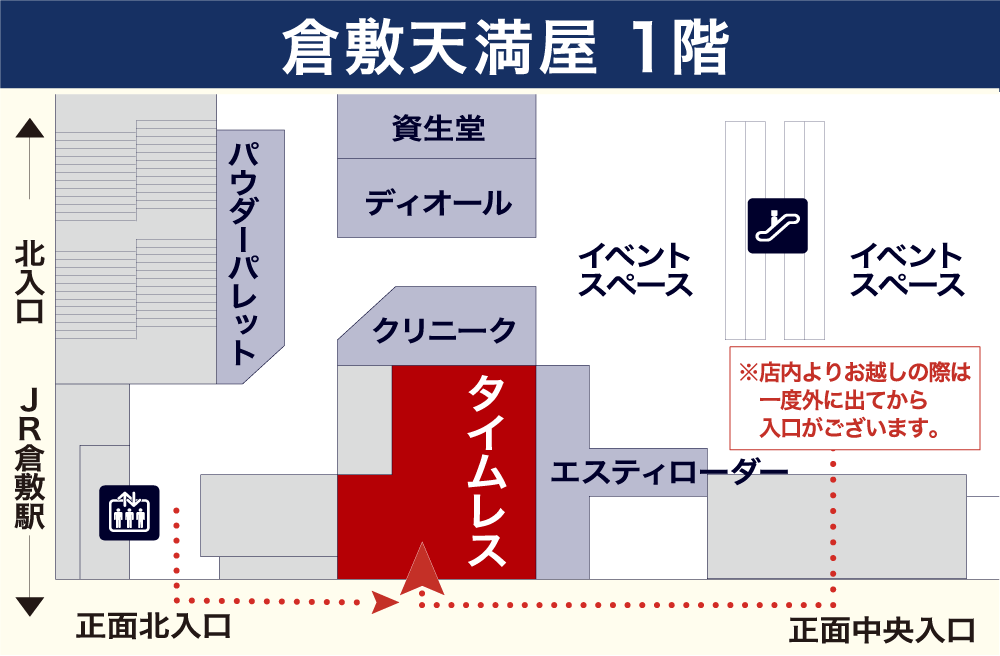 タイムレス天満屋 倉敷店フロアマップ