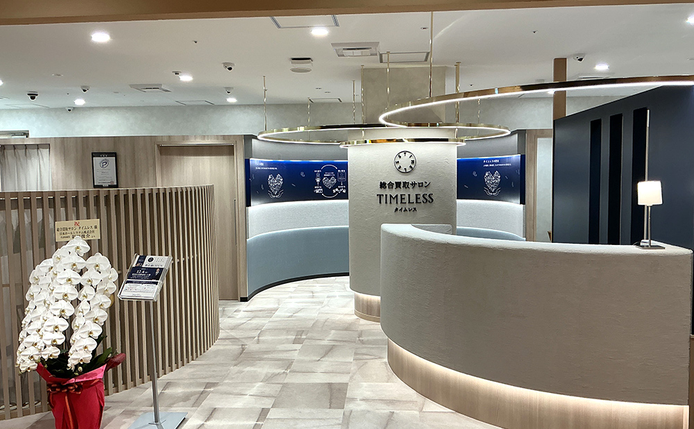 タイムレス 福屋 広島駅前店