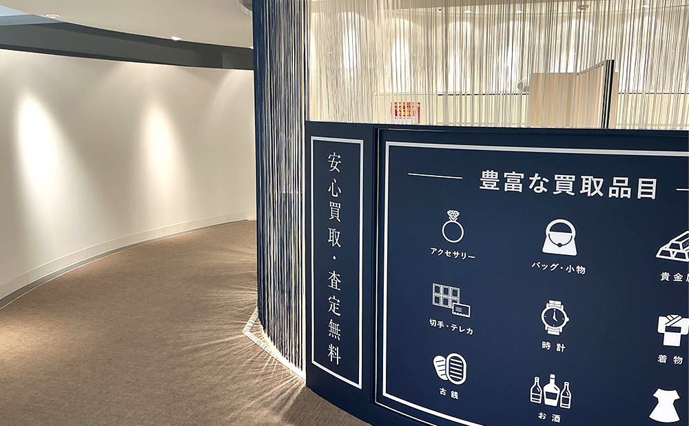 タイムレス 西武渋谷店