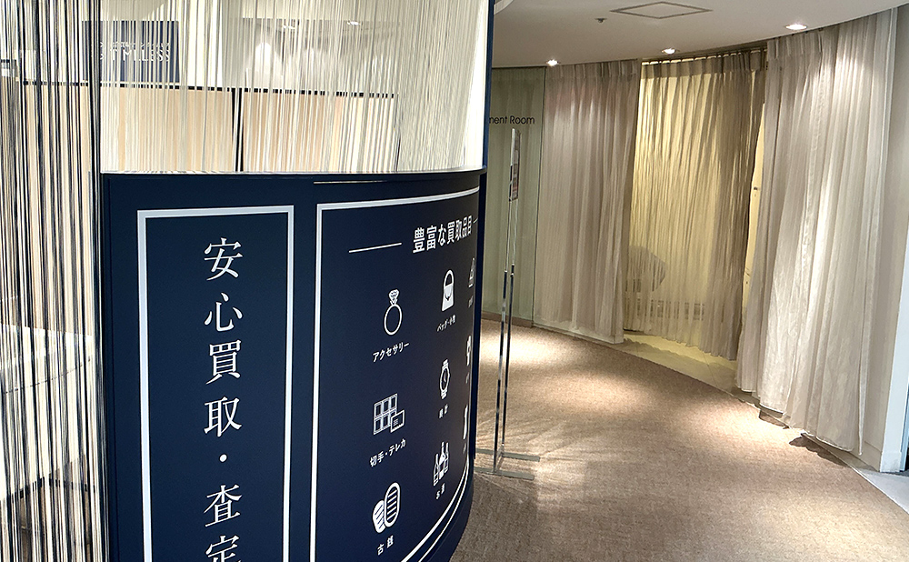 タイムレス 西武渋谷店