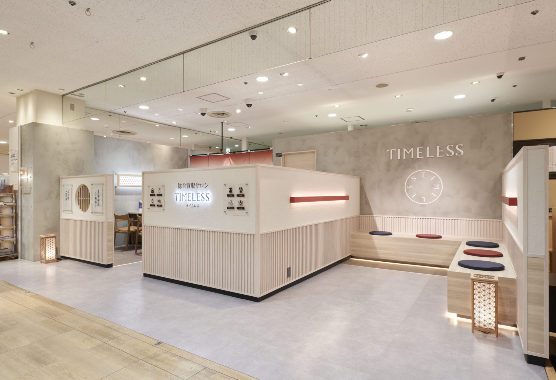 総合買取サロン タイムレス 松坂屋高槻店 総合買取サロン タイムレス 松坂屋高槻店