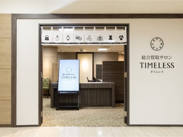 総合買取サロンタイムレス札幌三越店