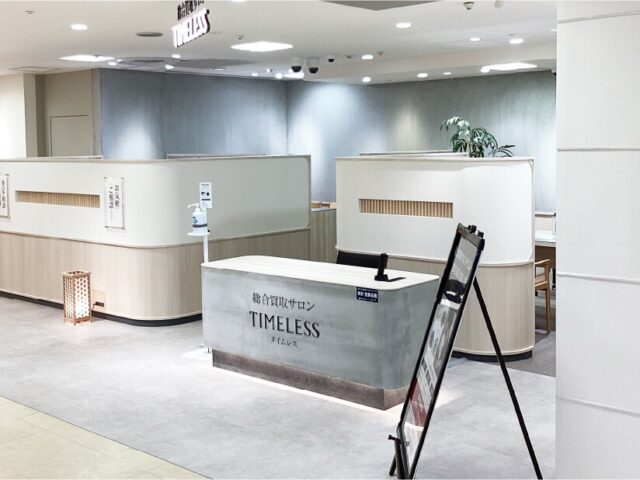 タイムレス東武池袋店