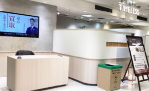 総合買取サロンタイムレス大分トキハ店