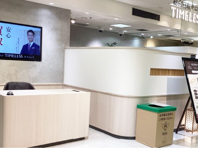 総合買取サロンタイムレス大分トキハ店