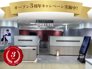 東武百貨店船橋店（3周年）