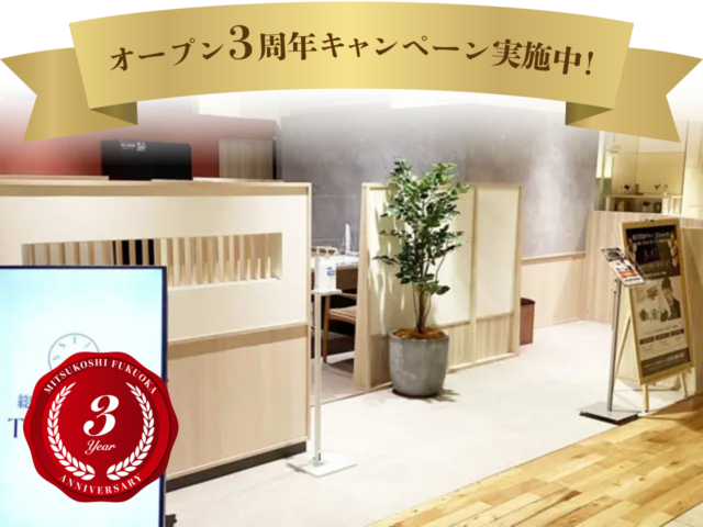 福岡三越店（3周年）